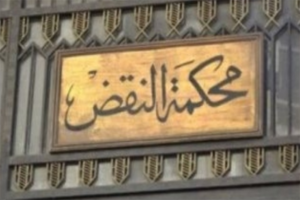 السفارة