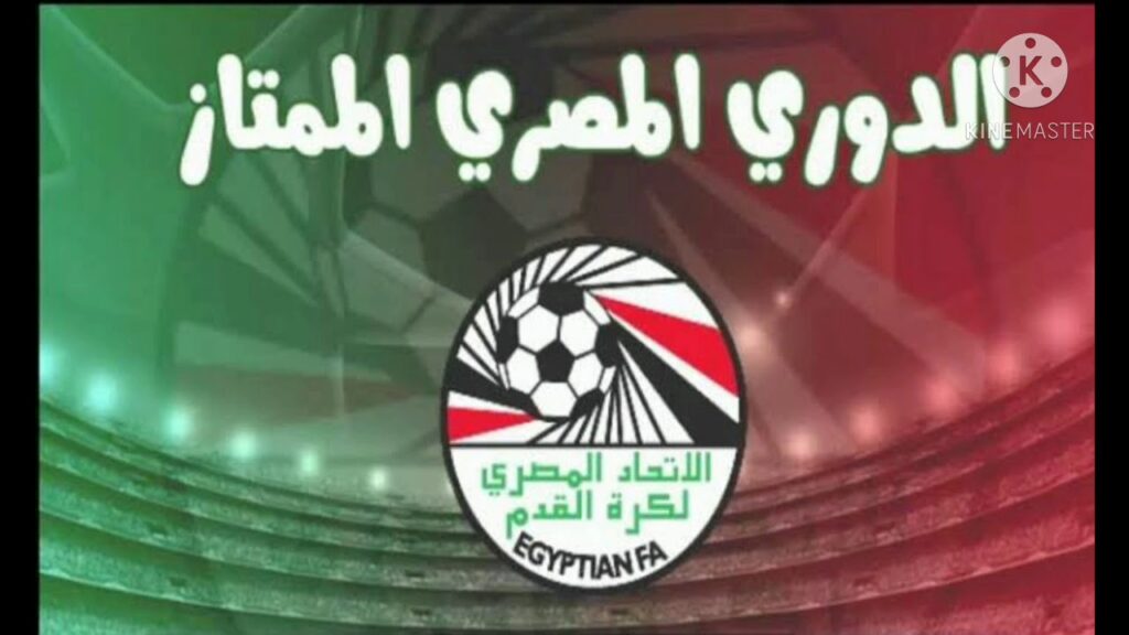 لقب الدوري