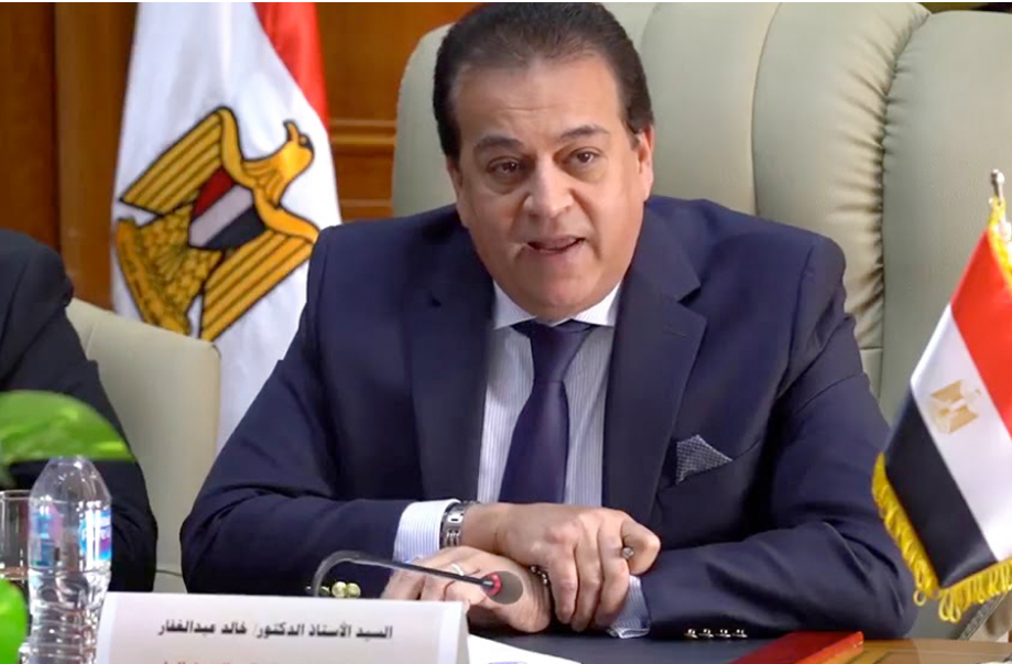 المعهد