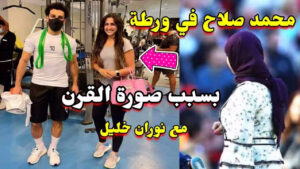 صلاح