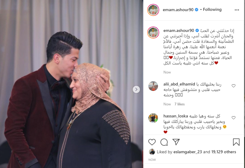 عيد الأم
