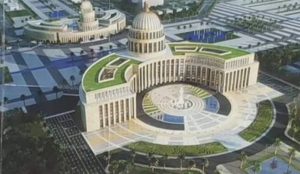 العاصمة الإدارية