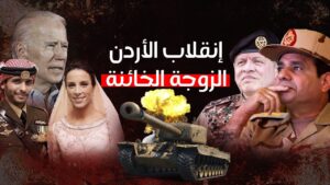 السعودية والأردن