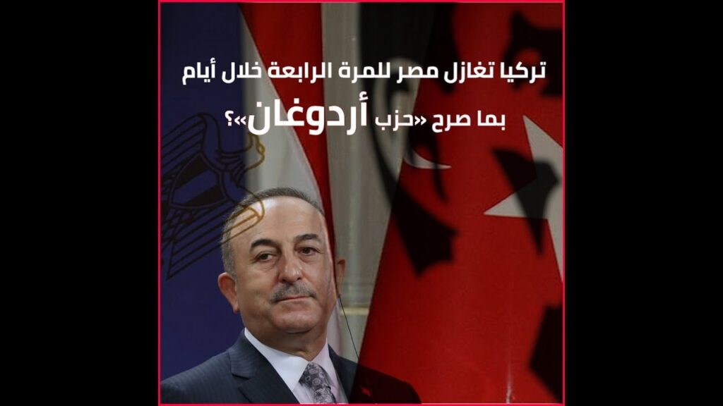 حزب أردوغان