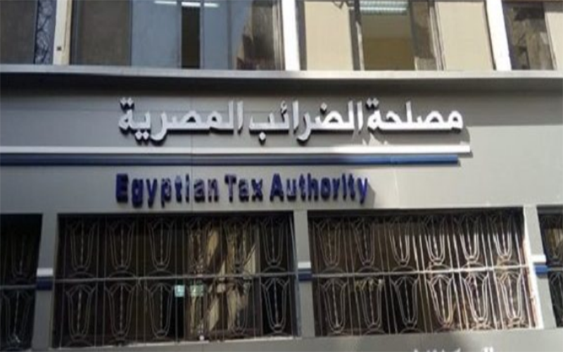 الضرائب