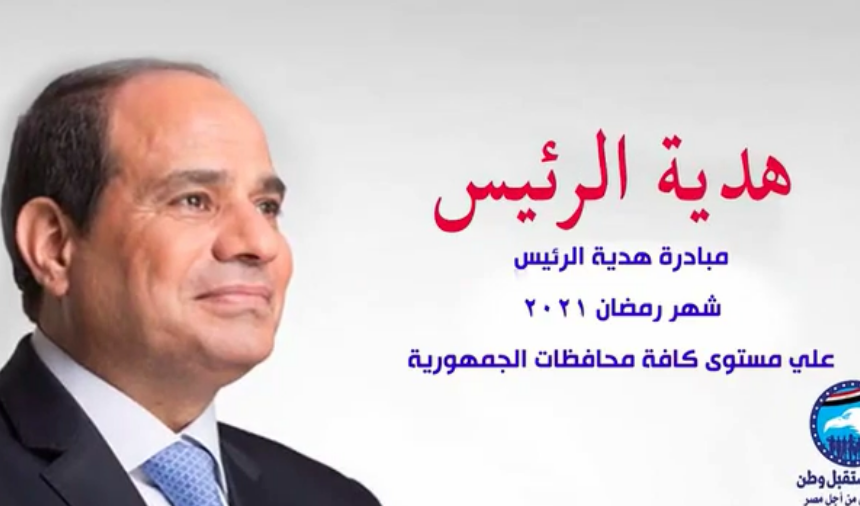 مستقبل وطن