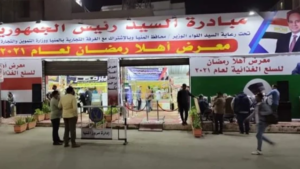 معارض