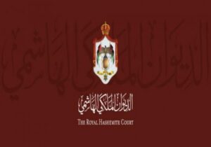 الديوان الملكي