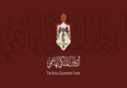 الديوان الملكي