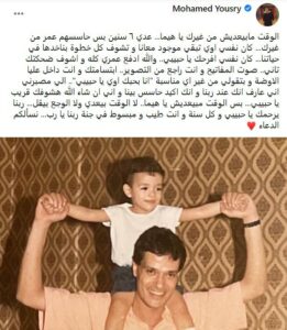 يسري
