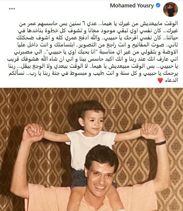 يسري
