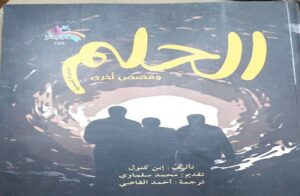 الهيئة العامة للكتاب