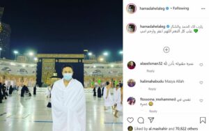 حماده هلال