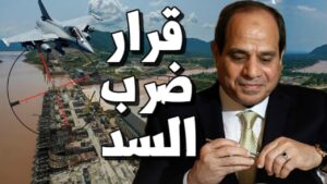 مصر