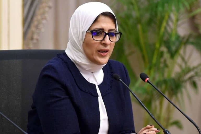وزارة الصحة