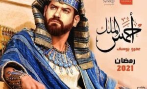 مسلسل "الملك