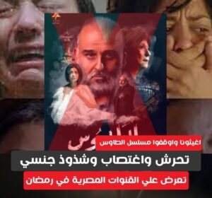 في مصر