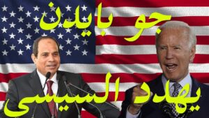 نظام السيسي