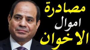 مصر