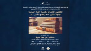 محاضرة