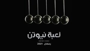 الدراما المصرية