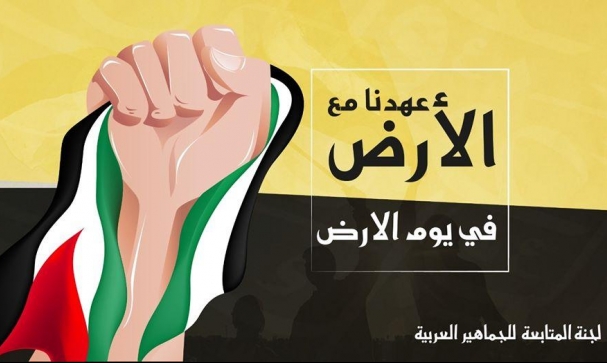 يوم الارض