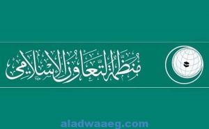الإسلامي