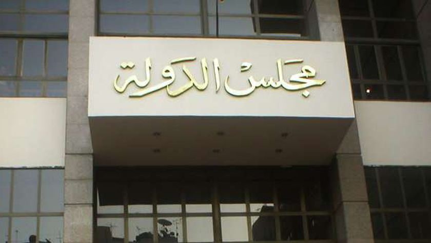 المحكمة الإدارية العليا
