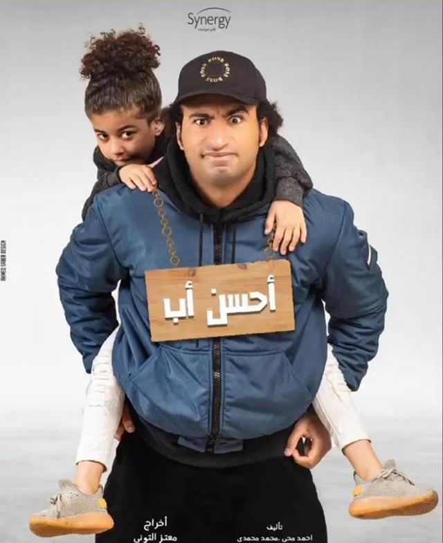 أحسن أب
