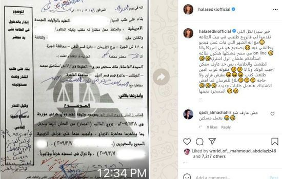 الفنانة هالة صدقي