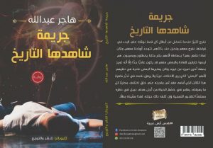الكاتبة