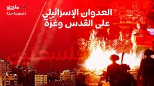 الضفة