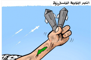 فلسطين