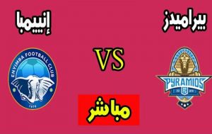 بيراميدز