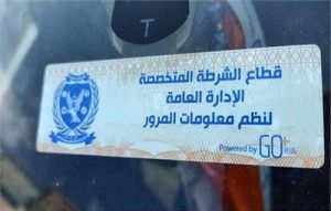 الإلكتروني