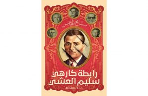رواية