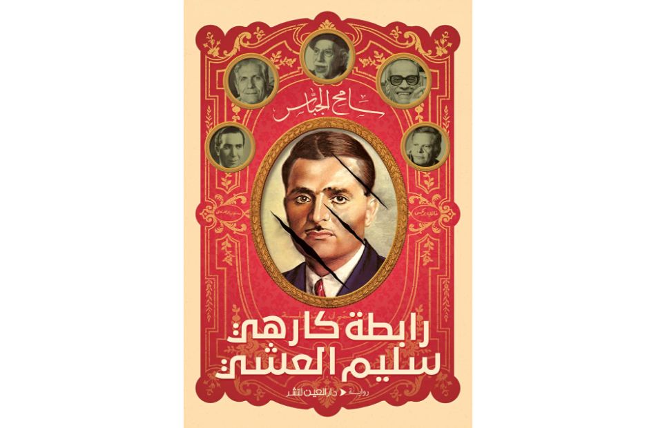 رواية