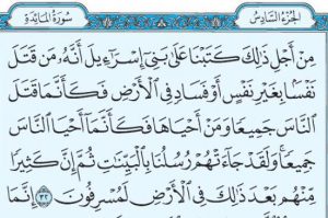 الإنسان
