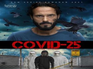 الدراما