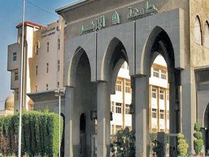 جامعة