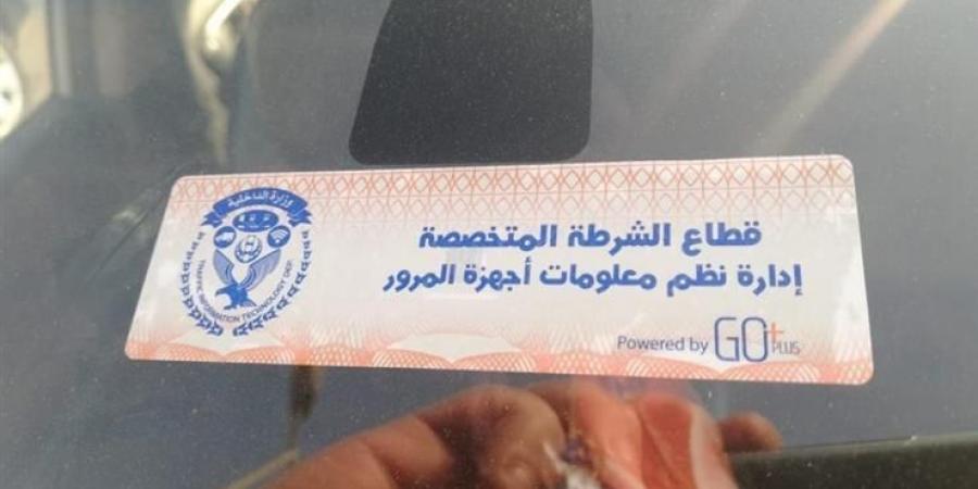 الملصق الإلكتروني