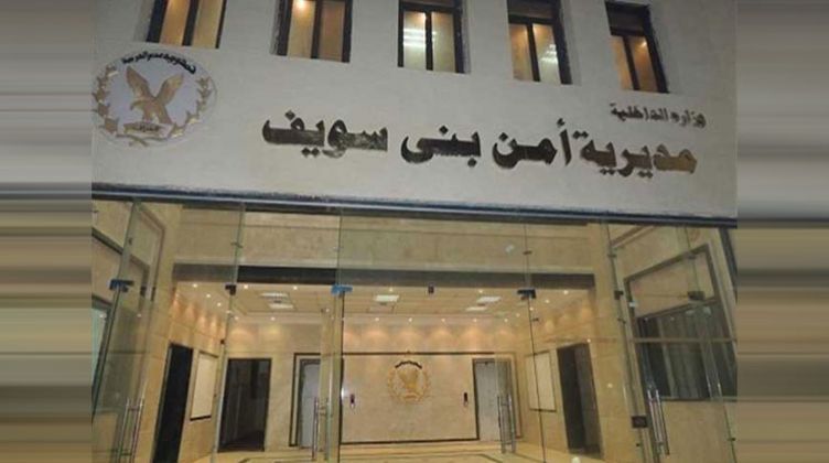بني سويف