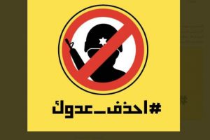 احذف عدوك