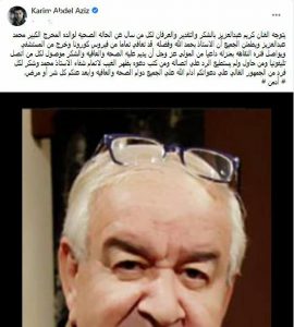 كريم عبد العزيز