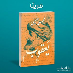 رواية