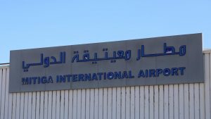 مطار