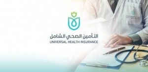الصحية