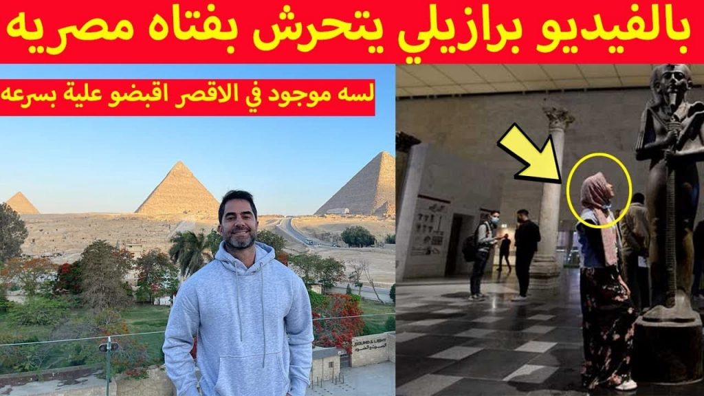 برازيلي