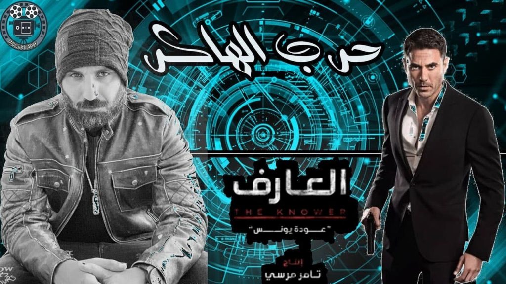 العارف