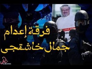 خاشقجي